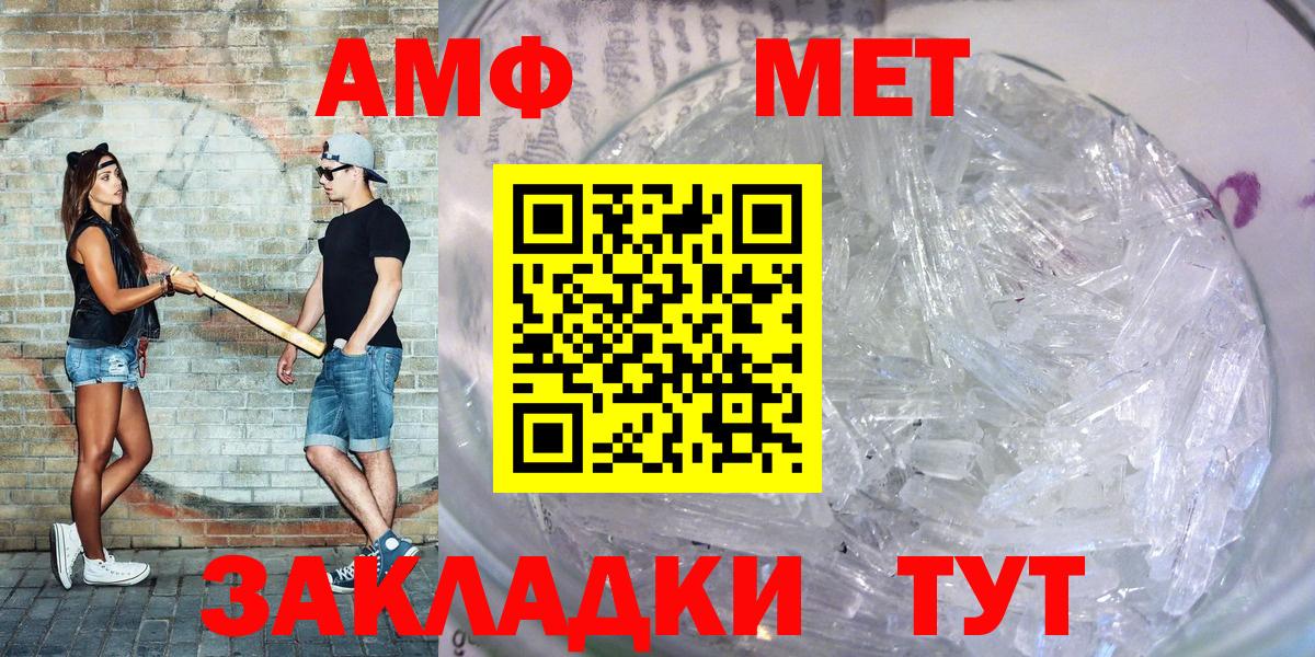 АМФЕТАМИН Premium Азов