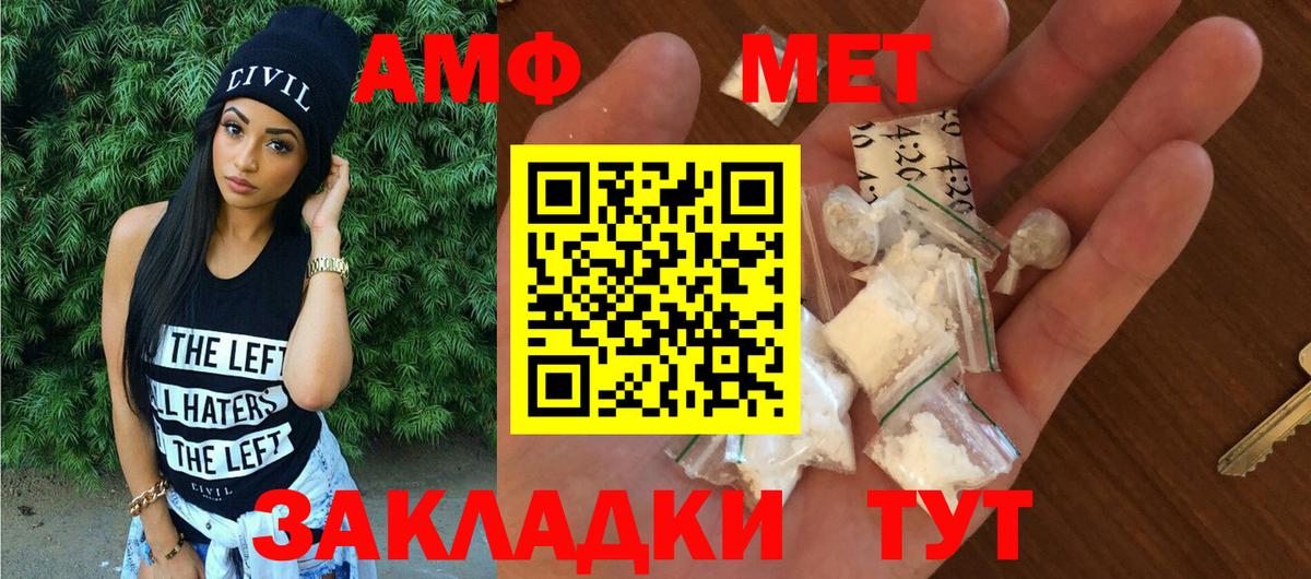 АМФ  АМФЕТАМИН VHQ    зеркало  Азов  Вход с VPN 