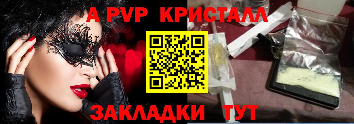 А ПВП мука Азов