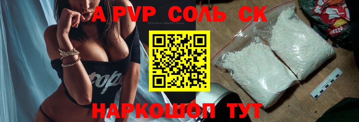 Альфа ПВП Соль  как найти закладки  Alpha-PVP VHQ  Азов  Alpha-PVP СК  Вход с VPN  Alpha-PVP 