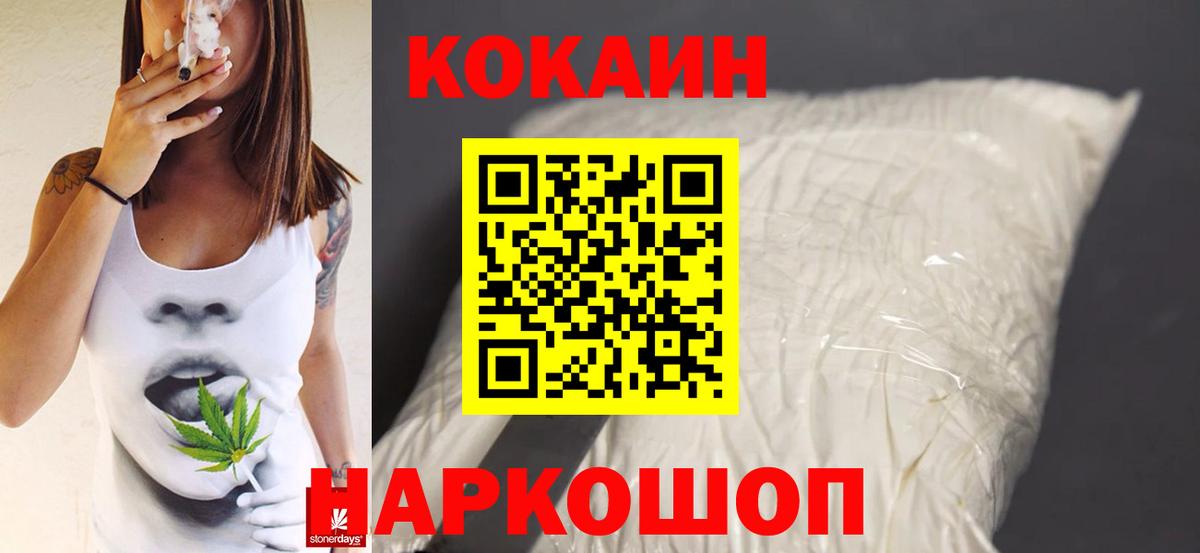 КОКАИН FishScale Азов