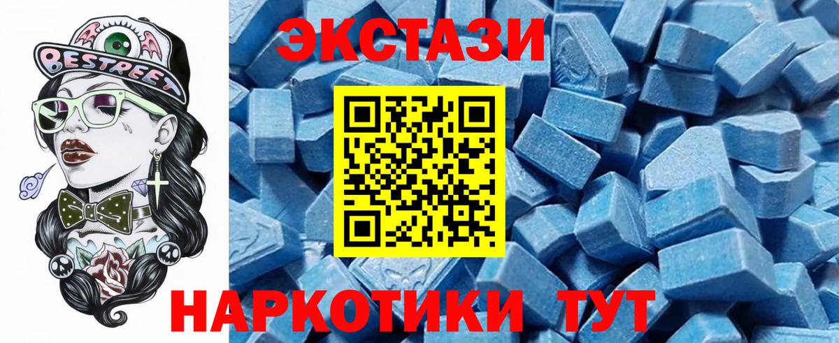 Экстази 300 mg  ЭКСТАЗИ Punisher  Вход с VPN  Азов 
