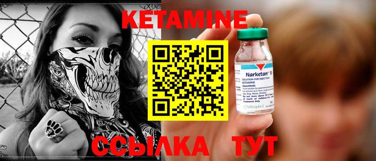 КЕТАМИН ketamine Азов