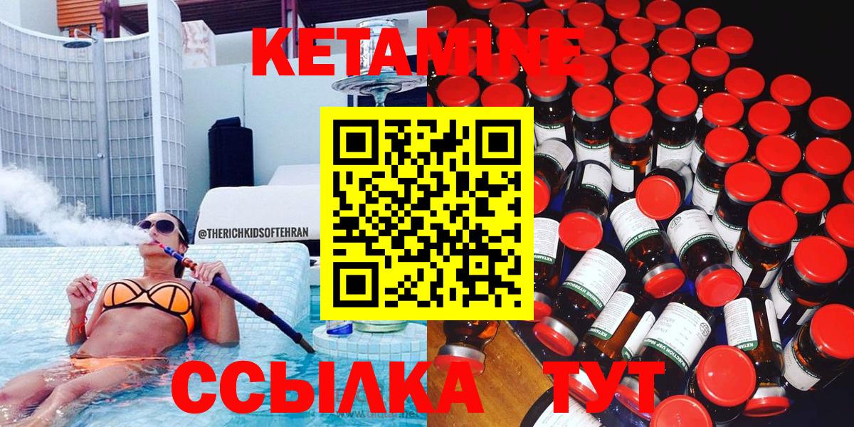 Кетамин VHQ  Вход с VPN  Азов  Кетамин VHQ 