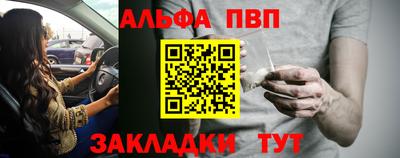 ALPHA PVP Кумертау