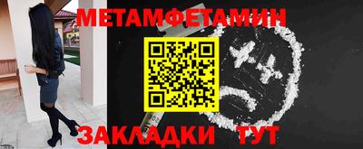 метамфетамин Кулебаки
