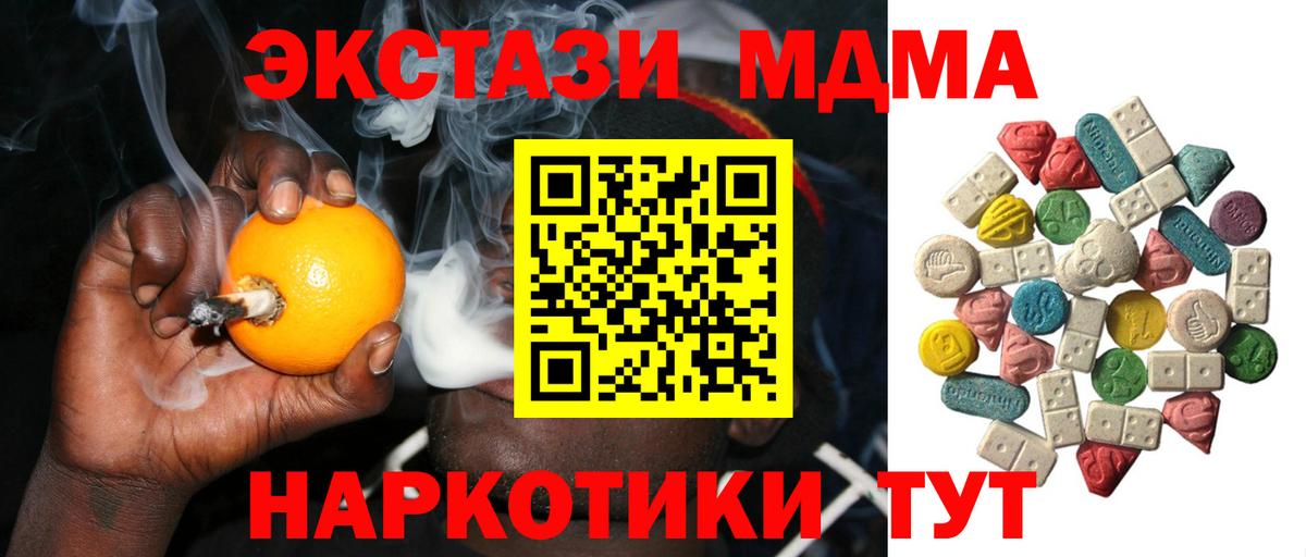 MDMA кристаллы  Вход с VPN  Азов  МДМА VHQ 