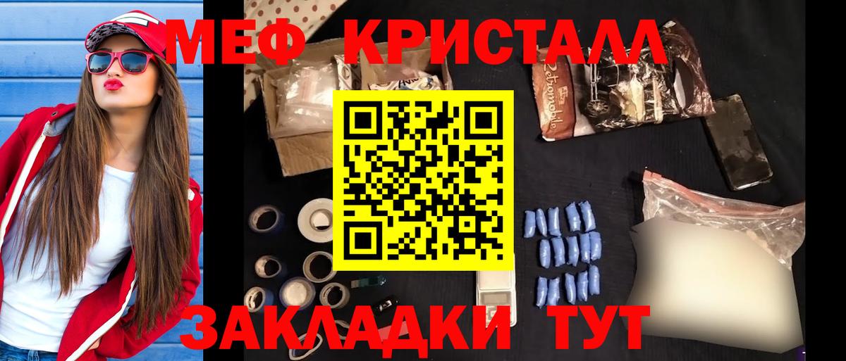 Мефедрон  Азов