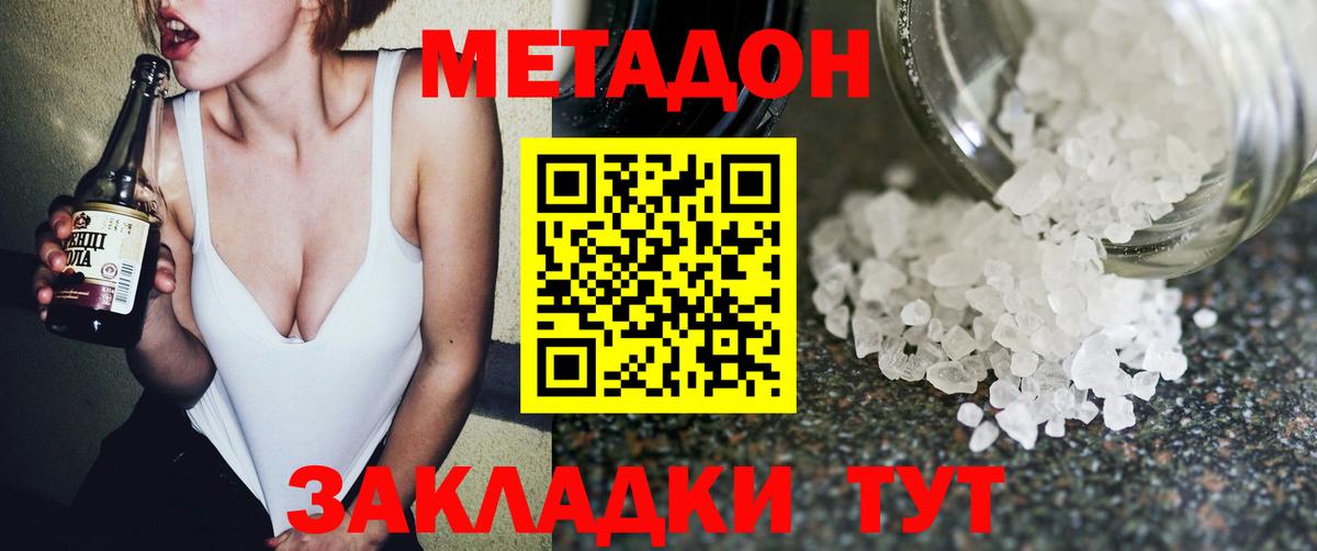 Метадон мёд  Вход с VPN  Метадон мёд  Азов 