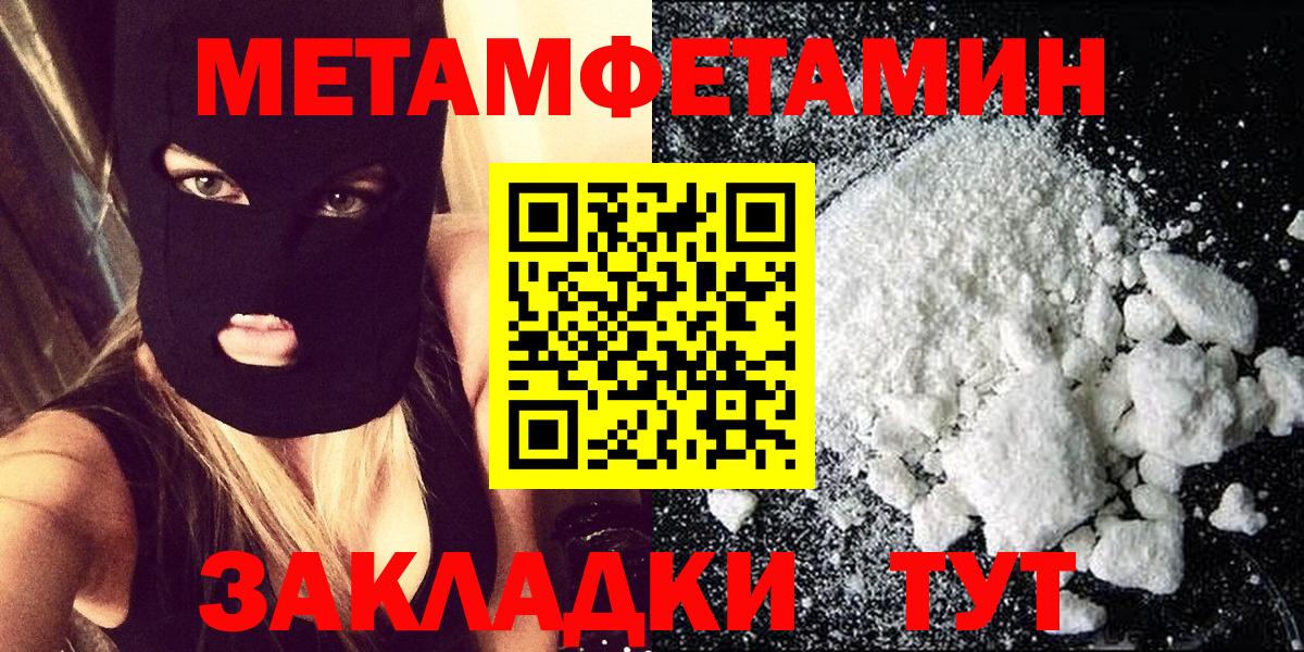 Метамфетамин пудра Азов
