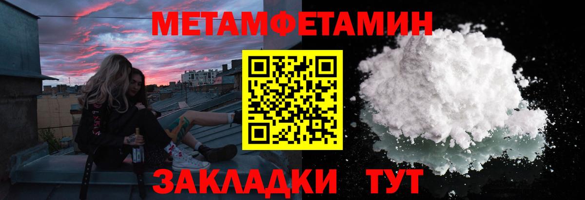 Первитин Декстрометамфетамин 99.9%  Вход с VPN  Азов 