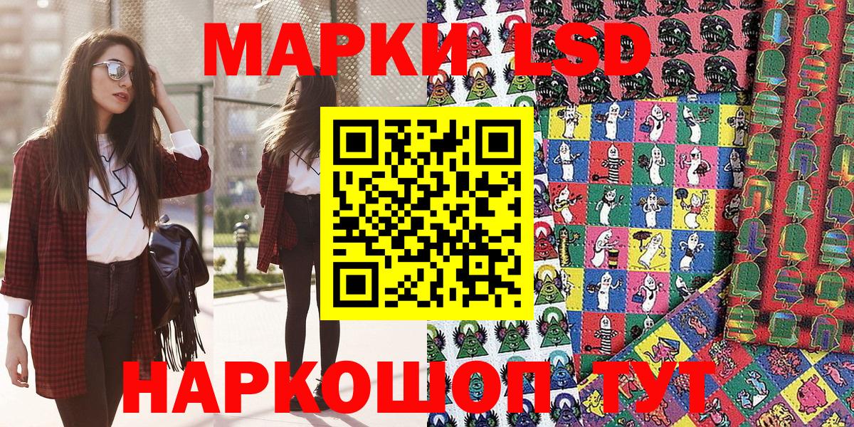 Наркотические марки 1,8мг Азов