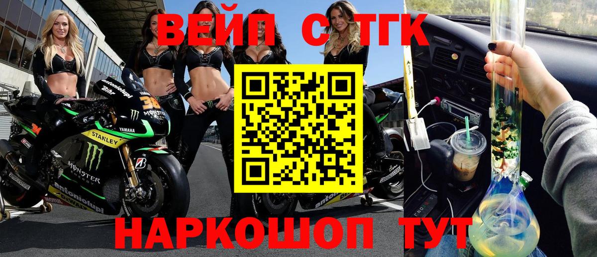 ТГК THC oil Азов