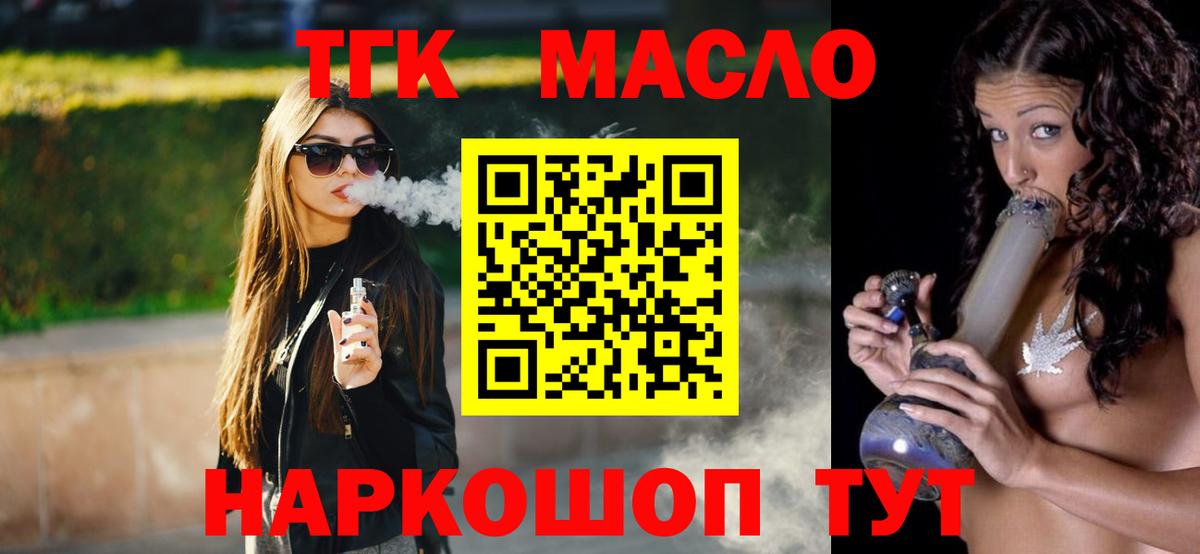 Дистиллят ТГК вейп с тгк  Вход с VPN  Азов  ТГК Wax 